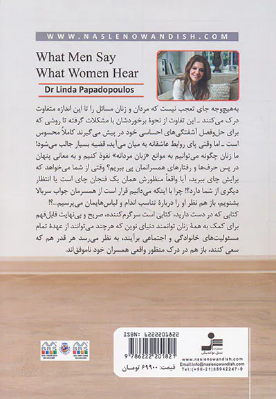 از عشق تا سوءتفاهم